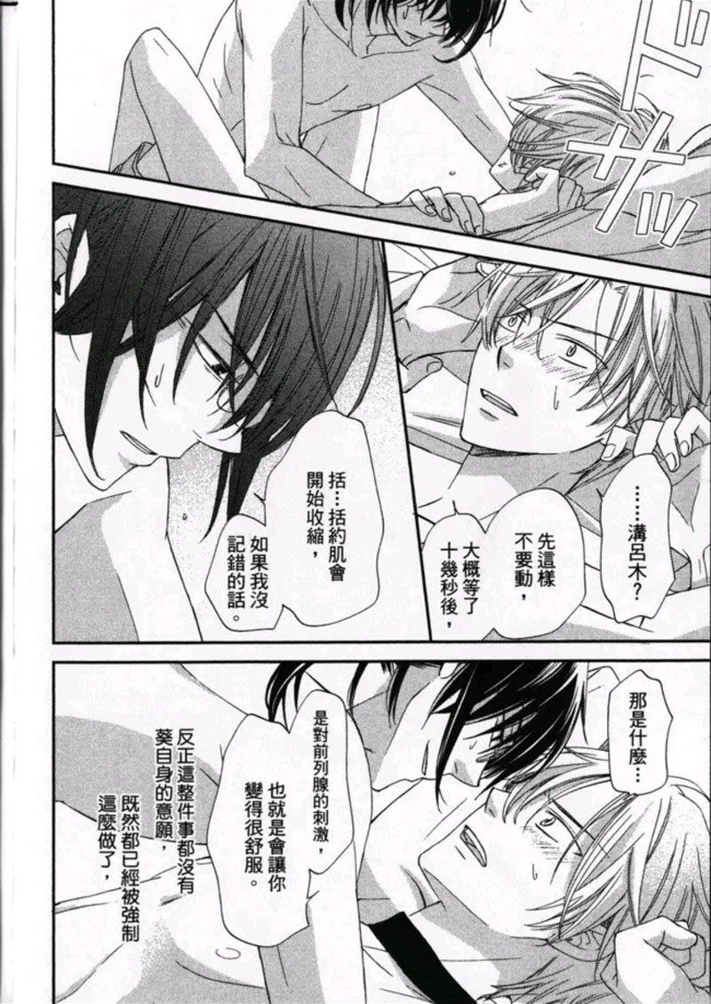 遥控男友[耽美]韩漫全集-第1卷无删减无遮挡章节图片 