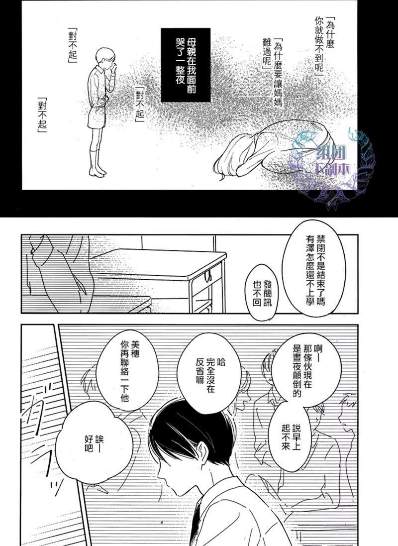 我们的明天[耽美]韩漫全集-第1话无删减无遮挡章节图片 