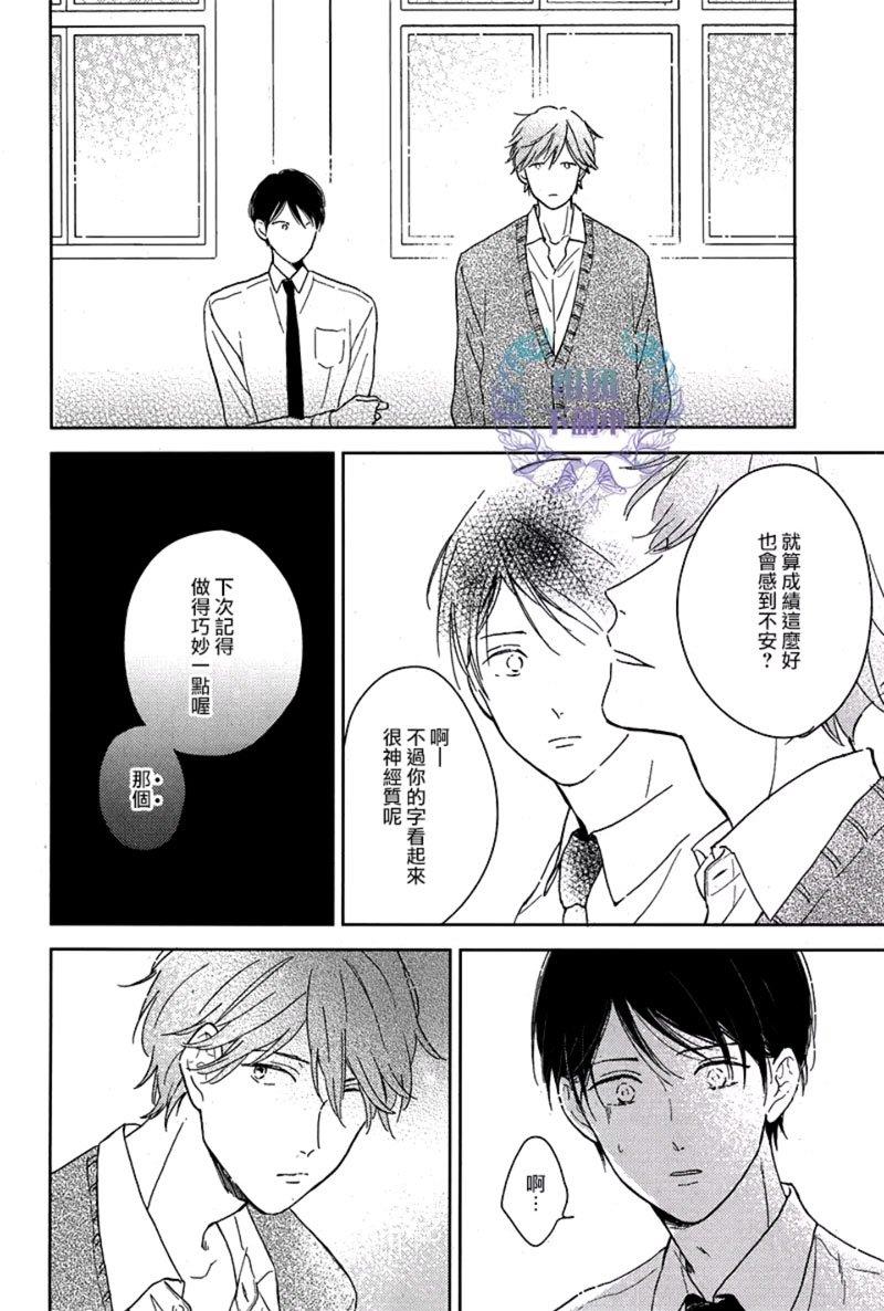 我们的明天[耽美]韩漫全集-第1话无删减无遮挡章节图片 