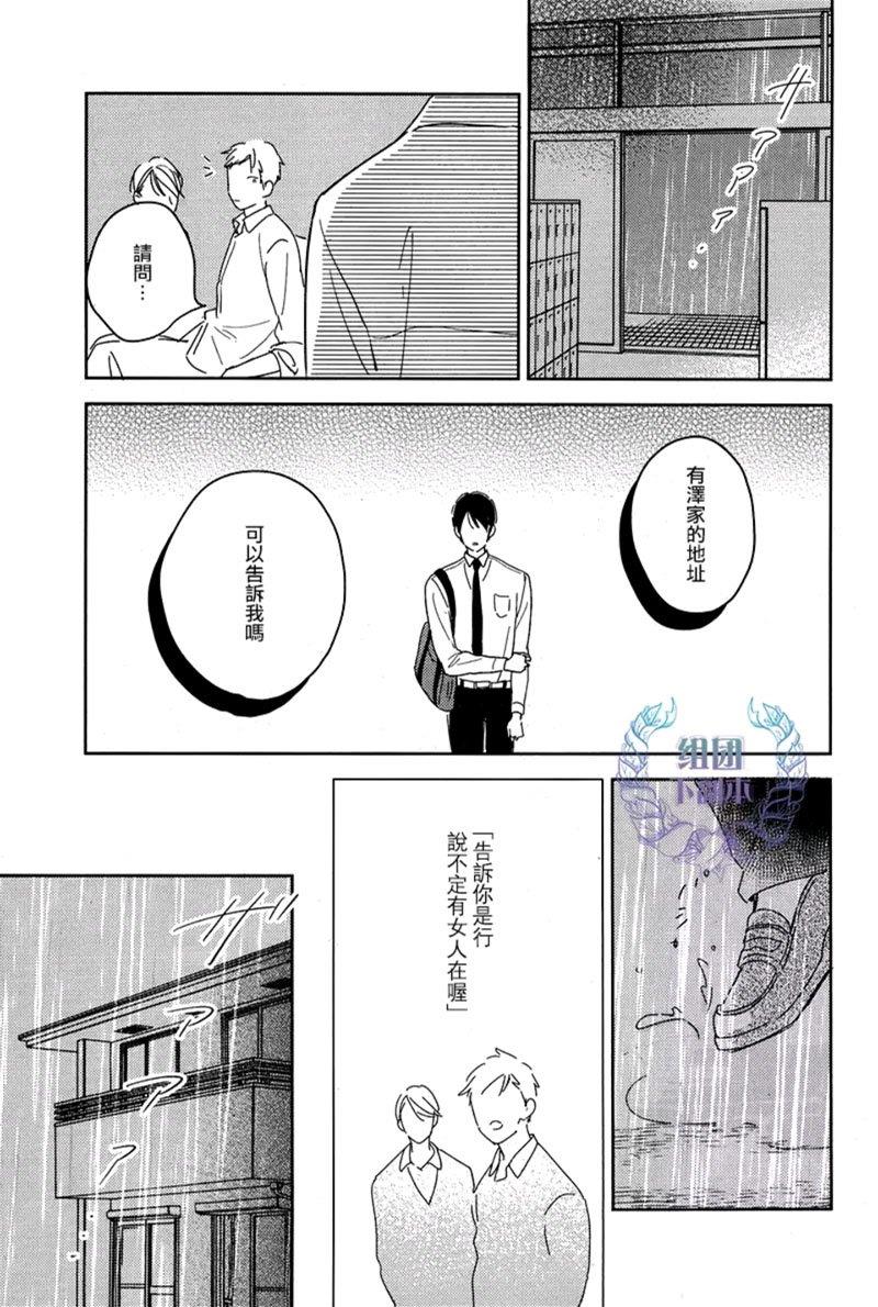我们的明天[耽美]韩漫全集-第1话无删减无遮挡章节图片 