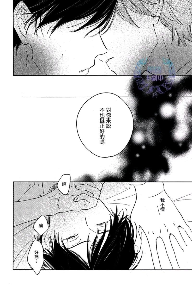 我们的明天[耽美]韩漫全集-第1话无删减无遮挡章节图片 