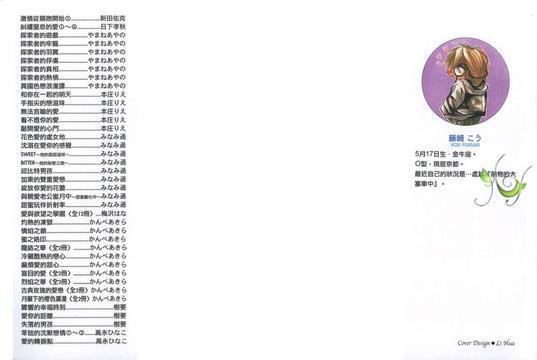 恋人争夺战[耽美]韩漫全集-第1卷无删减无遮挡章节图片 