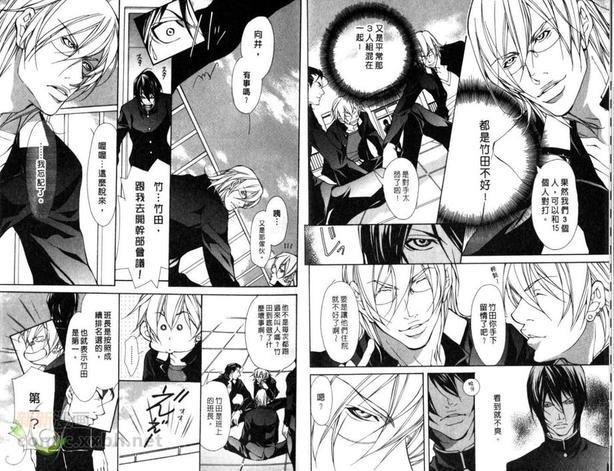 恋人争夺战[耽美]韩漫全集-第1卷无删减无遮挡章节图片 