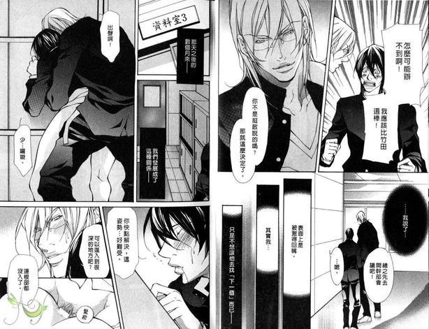 恋人争夺战[耽美]韩漫全集-第1卷无删减无遮挡章节图片 