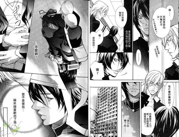 恋人争夺战[耽美]韩漫全集-第1卷无删减无遮挡章节图片 