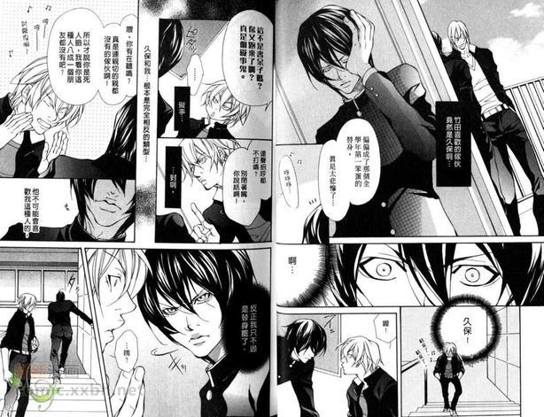 恋人争夺战[耽美]韩漫全集-第1卷无删减无遮挡章节图片 