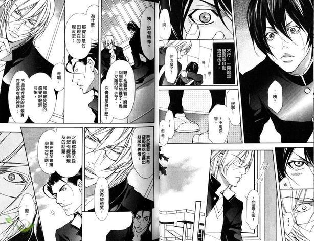 恋人争夺战[耽美]韩漫全集-第1卷无删减无遮挡章节图片 