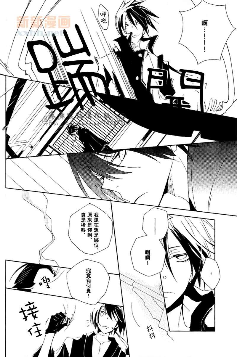 黄泉恋曲[耽美]韩漫全集-第1话无删减无遮挡章节图片 