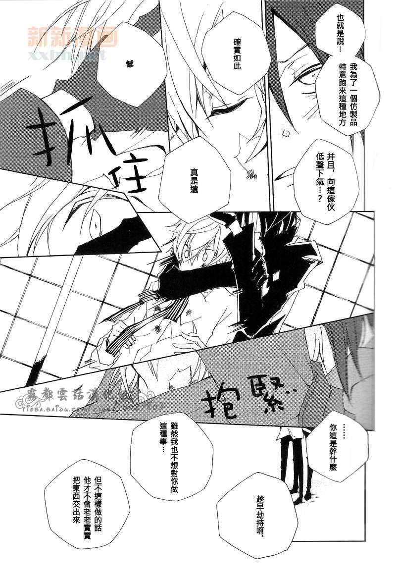 黄泉恋曲[耽美]韩漫全集-第1话无删减无遮挡章节图片 