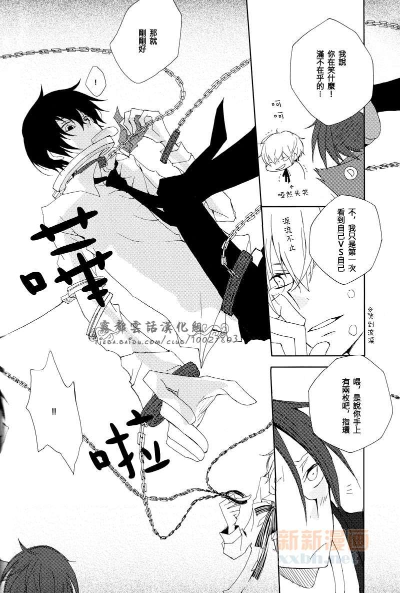 黄泉恋曲[耽美]韩漫全集-第1话无删减无遮挡章节图片 