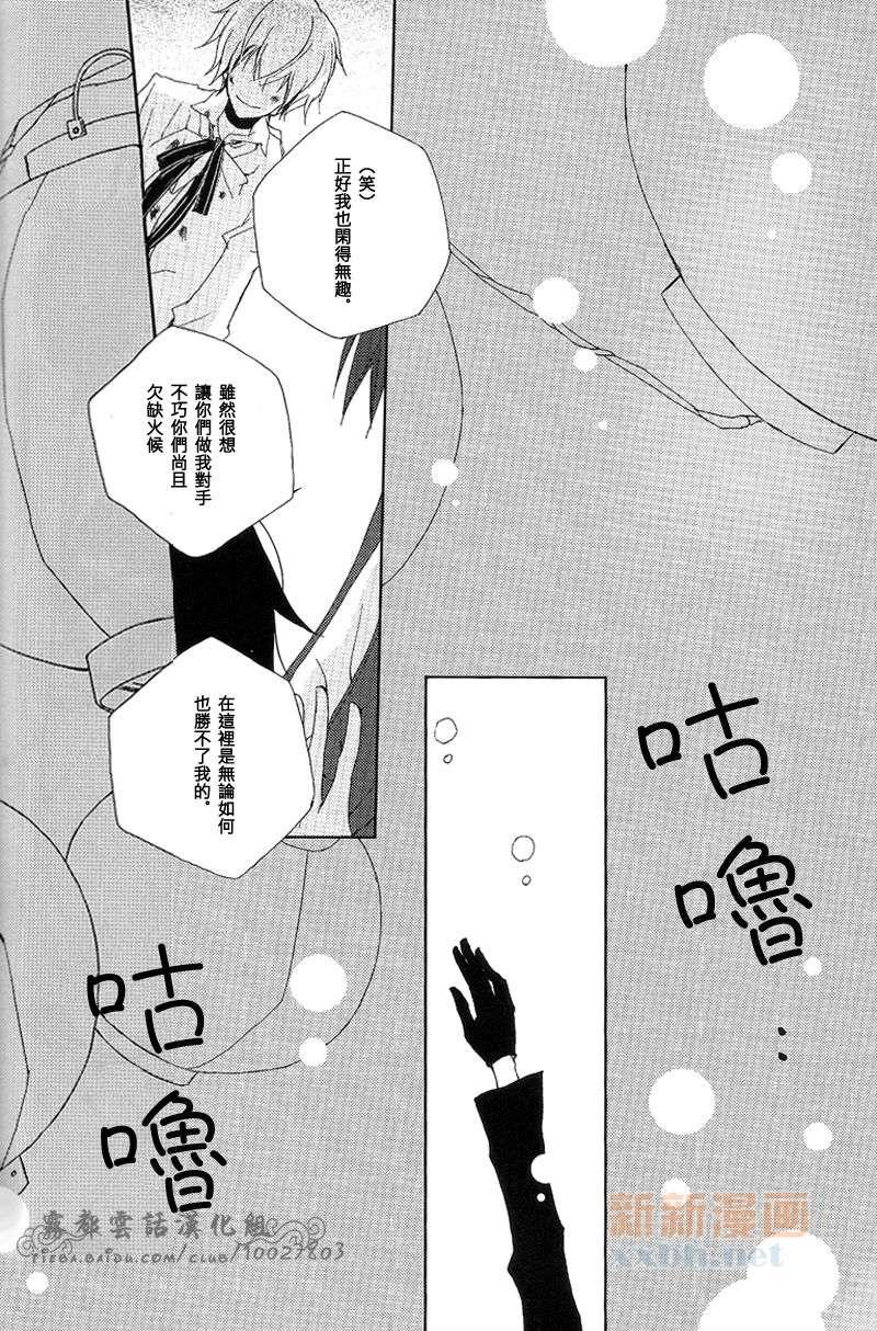 黄泉恋曲[耽美]韩漫全集-第1话无删减无遮挡章节图片 