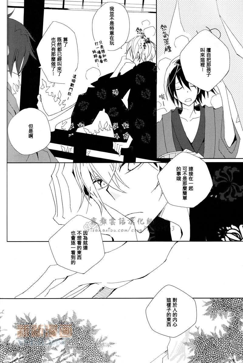 黄泉恋曲[耽美]韩漫全集-第1话无删减无遮挡章节图片 