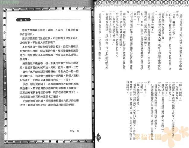 异国王子与我[耽美]韩漫全集-第1卷无删减无遮挡章节图片 