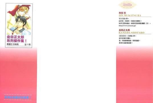 异国王子与我[耽美]韩漫全集-第1卷无删减无遮挡章节图片 