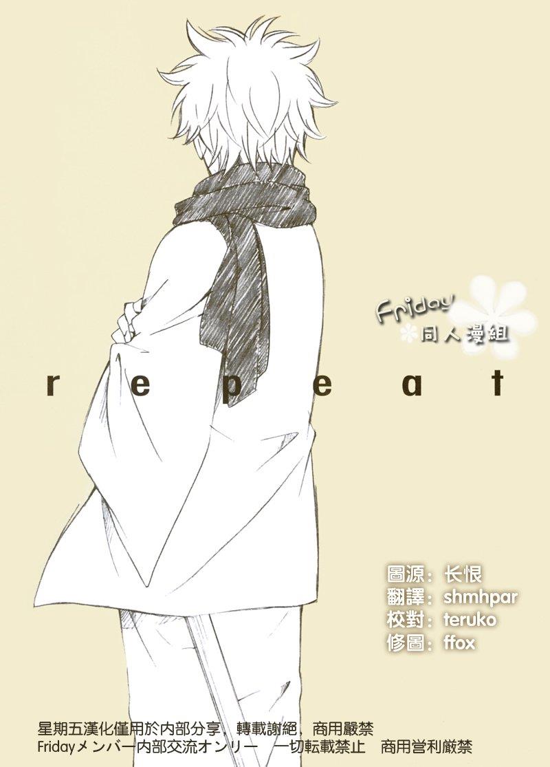 repeat[耽美]韩漫全集-第1话无删减无遮挡章节图片 