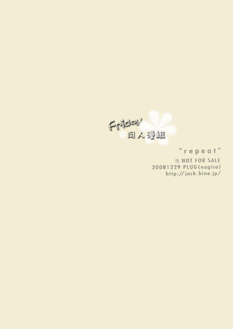 repeat[耽美]韩漫全集-第1话无删减无遮挡章节图片 