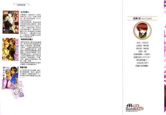 永远的束缚[耽美]韩漫全集-第1卷无删减无遮挡章节图片 