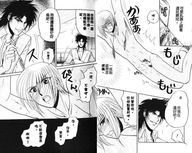 永远的束缚[耽美]韩漫全集-第1卷无删减无遮挡章节图片 