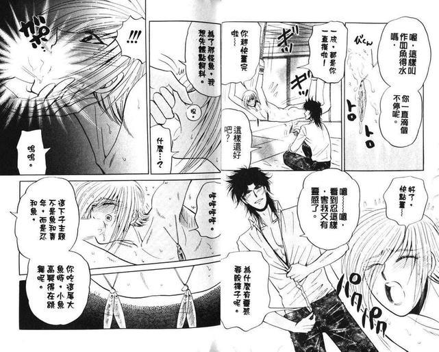 永远的束缚[耽美]韩漫全集-第1卷无删减无遮挡章节图片 