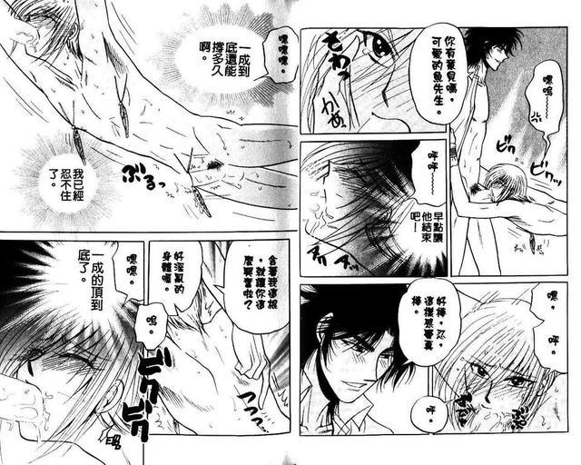 永远的束缚[耽美]韩漫全集-第1卷无删减无遮挡章节图片 