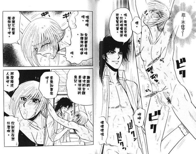 永远的束缚[耽美]韩漫全集-第1卷无删减无遮挡章节图片 