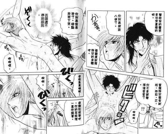 永远的束缚[耽美]韩漫全集-第1卷无删减无遮挡章节图片 