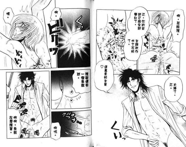 永远的束缚[耽美]韩漫全集-第1卷无删减无遮挡章节图片 
