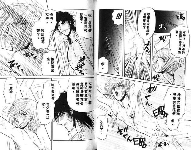 永远的束缚[耽美]韩漫全集-第1卷无删减无遮挡章节图片 