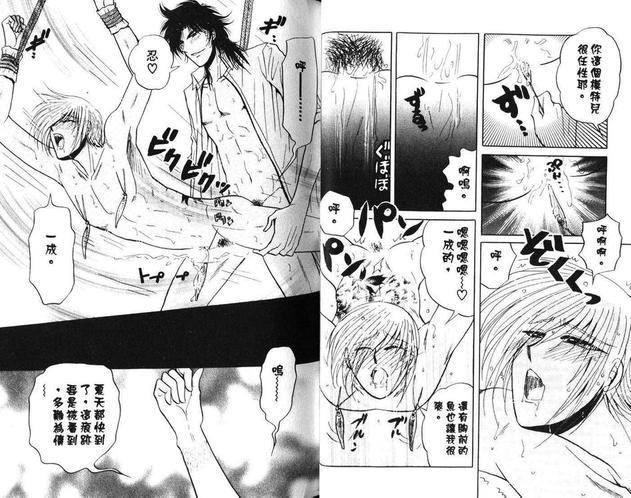 永远的束缚[耽美]韩漫全集-第1卷无删减无遮挡章节图片 