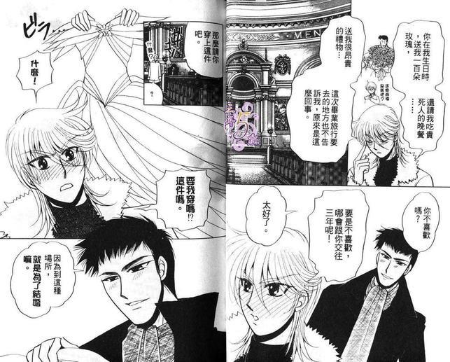 永远的束缚[耽美]韩漫全集-第1卷无删减无遮挡章节图片 