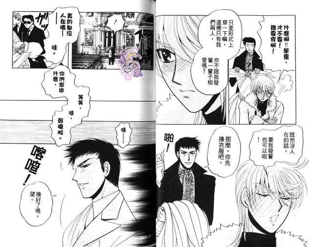 永远的束缚[耽美]韩漫全集-第1卷无删减无遮挡章节图片 
