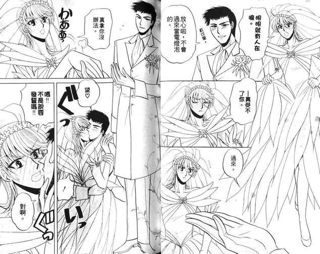 永远的束缚[耽美]韩漫全集-第1卷无删减无遮挡章节图片 