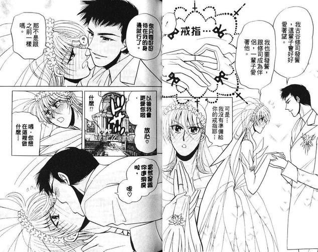 永远的束缚[耽美]韩漫全集-第1卷无删减无遮挡章节图片 