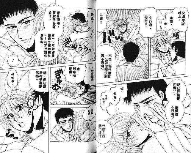 永远的束缚[耽美]韩漫全集-第1卷无删减无遮挡章节图片 