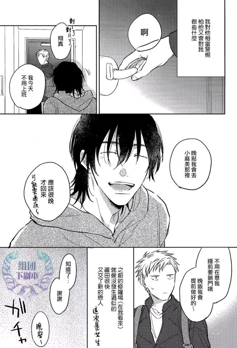 楚楚可怜[耽美]韩漫全集-第2话无删减无遮挡章节图片 