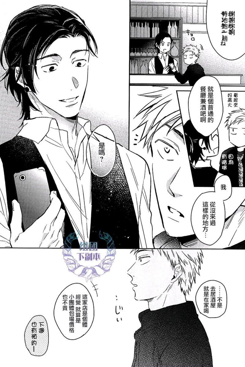 楚楚可怜[耽美]韩漫全集-第3话无删减无遮挡章节图片 