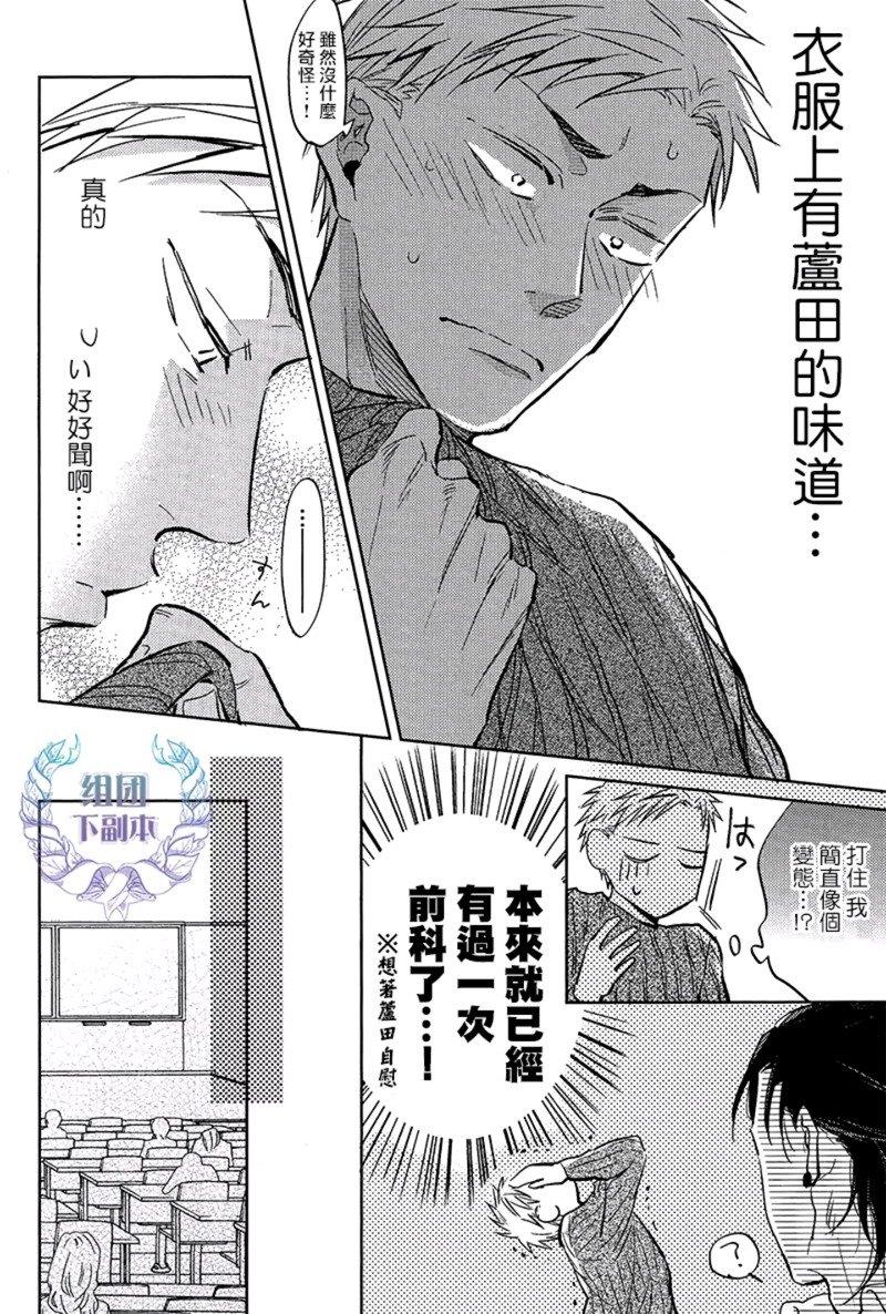 楚楚可怜[耽美]韩漫全集-第3话无删减无遮挡章节图片 