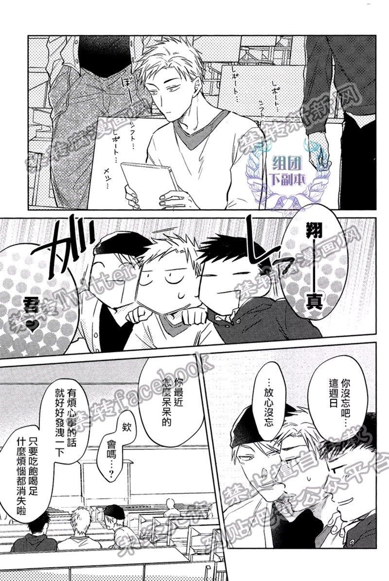 楚楚可怜[耽美]韩漫全集-第3话无删减无遮挡章节图片 