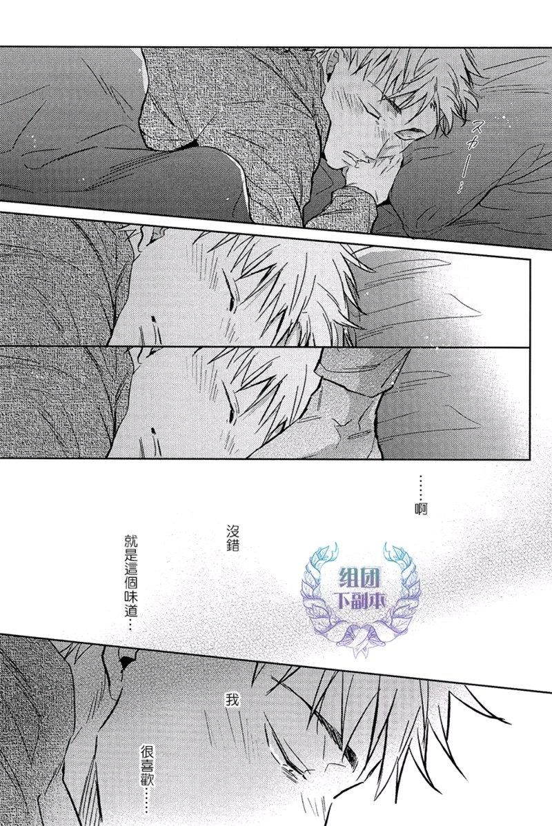 楚楚可怜[耽美]韩漫全集-第3话无删减无遮挡章节图片 