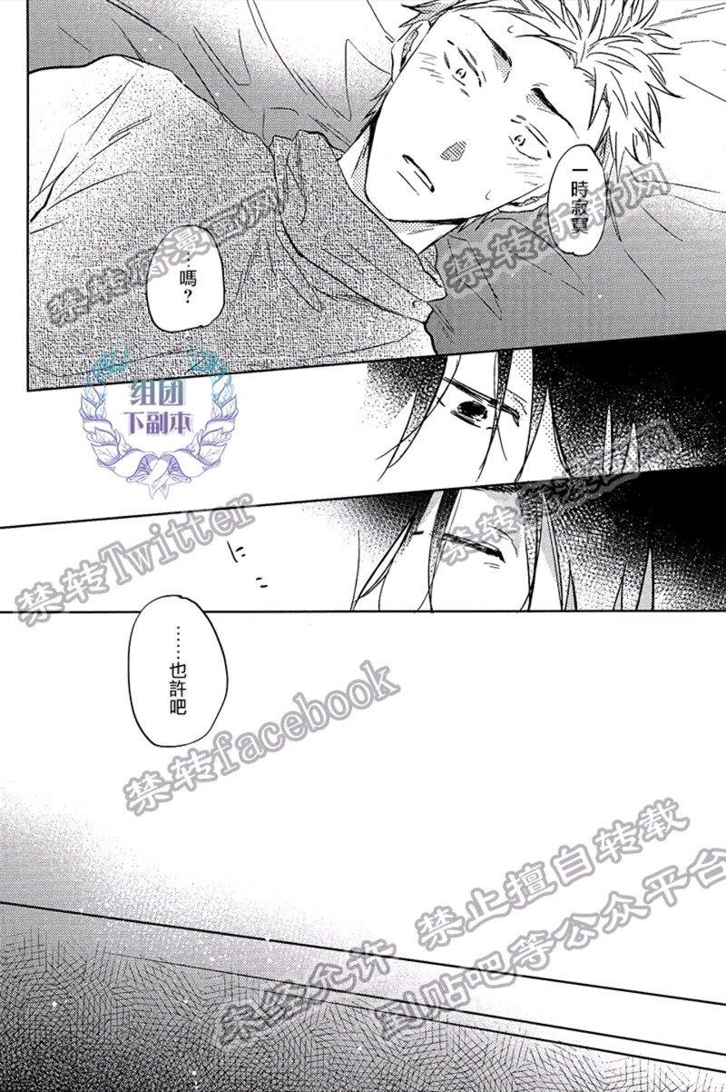 楚楚可怜[耽美]韩漫全集-第3话无删减无遮挡章节图片 