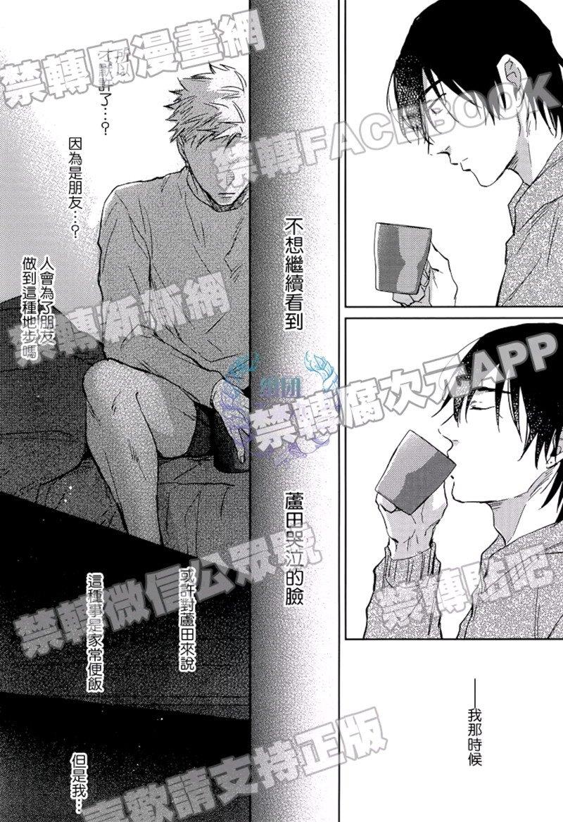 楚楚可怜[耽美]韩漫全集-第4话无删减无遮挡章节图片 