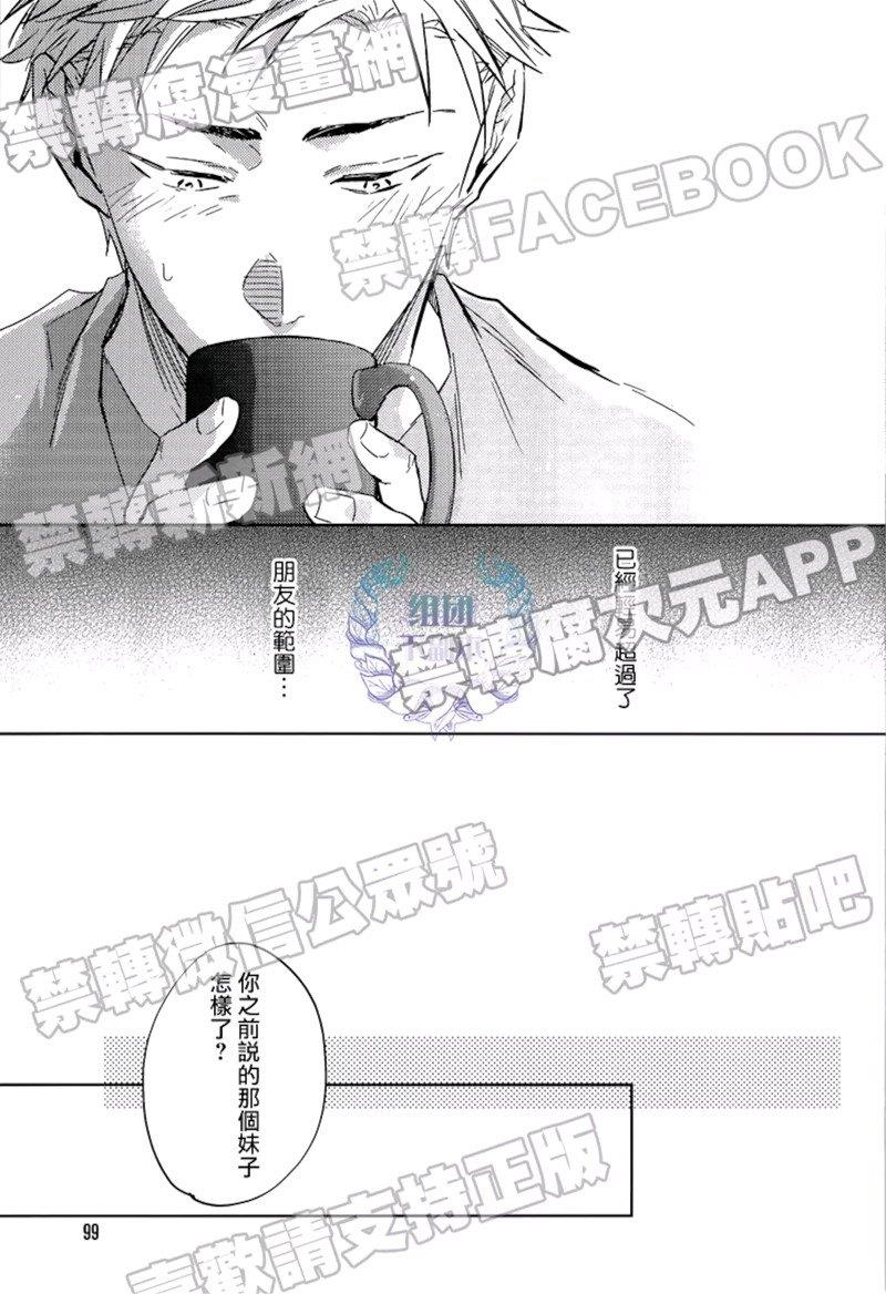 楚楚可怜[耽美]韩漫全集-第4话无删减无遮挡章节图片 