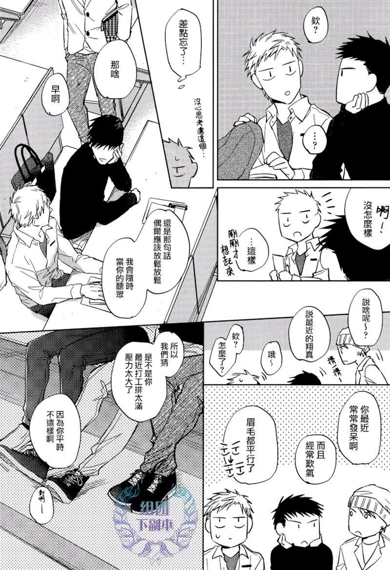 楚楚可怜[耽美]韩漫全集-第4话无删减无遮挡章节图片 