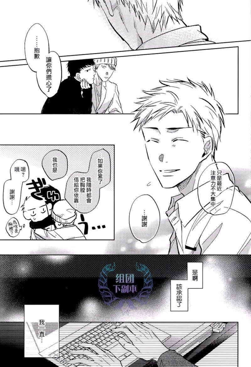 楚楚可怜[耽美]韩漫全集-第4话无删减无遮挡章节图片 