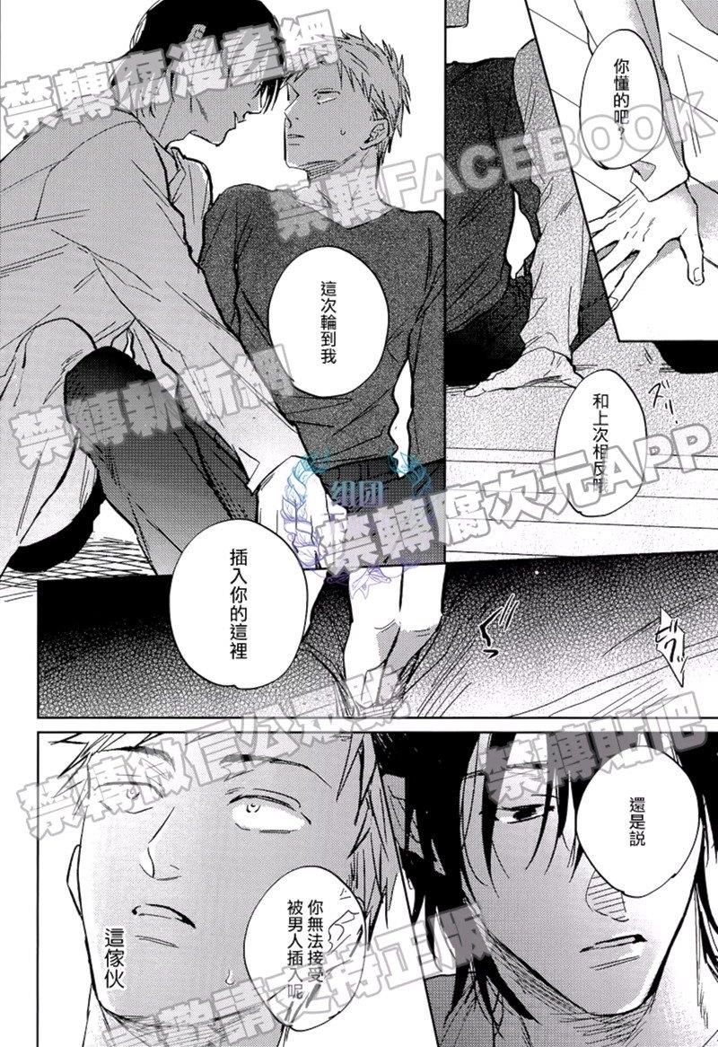 楚楚可怜[耽美]韩漫全集-第4话无删减无遮挡章节图片 