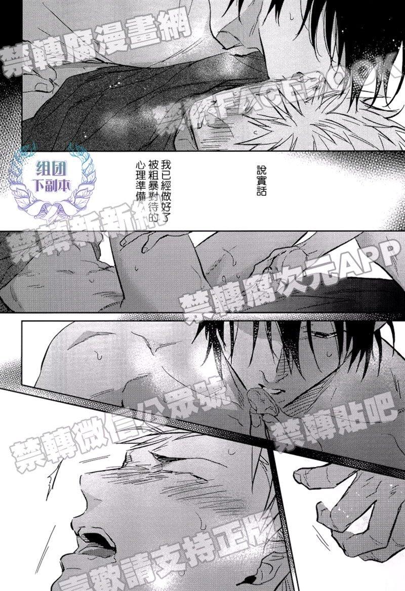 楚楚可怜[耽美]韩漫全集-第4话无删减无遮挡章节图片 