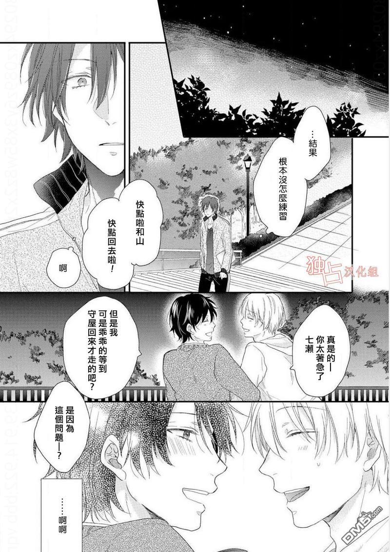 想要被爱的如歌之人[耽美]韩漫全集-第2话无删减无遮挡章节图片 
