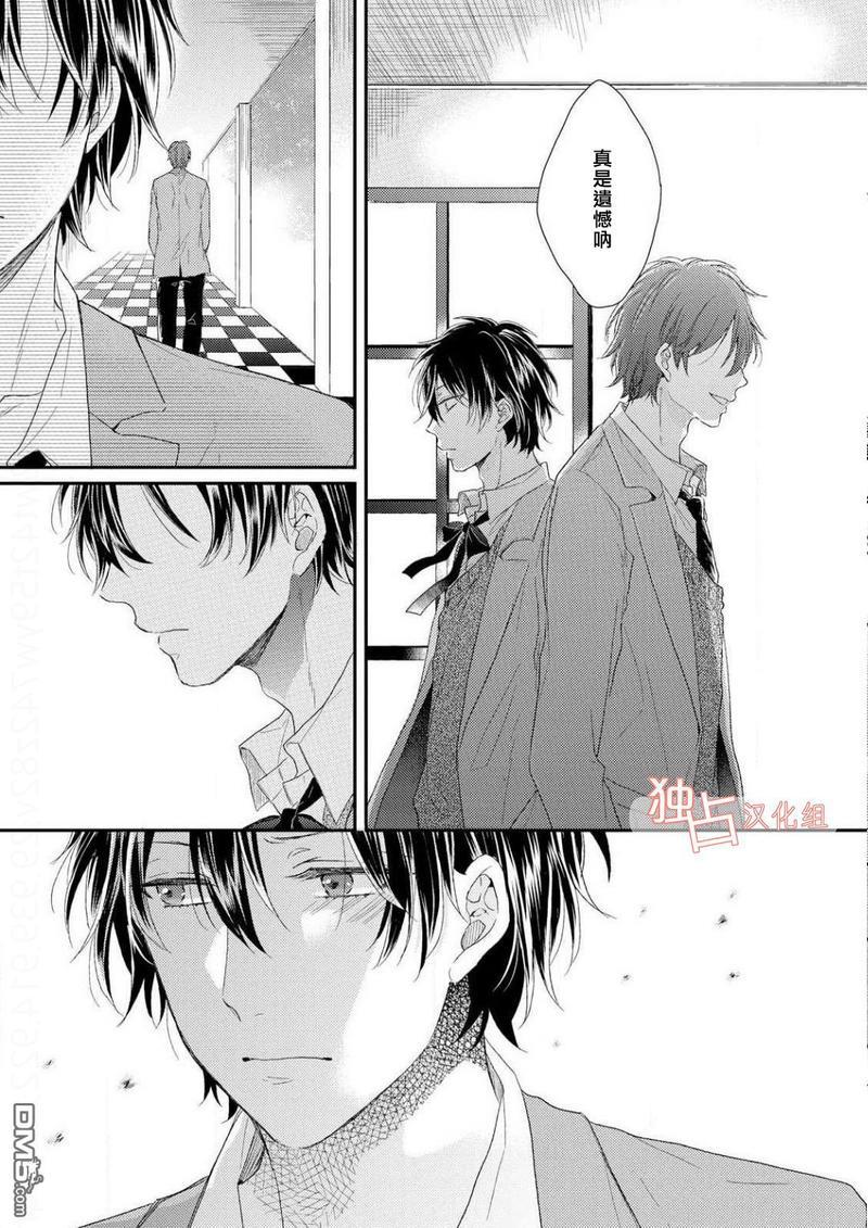 想要被爱的如歌之人[耽美]韩漫全集-第2话无删减无遮挡章节图片 