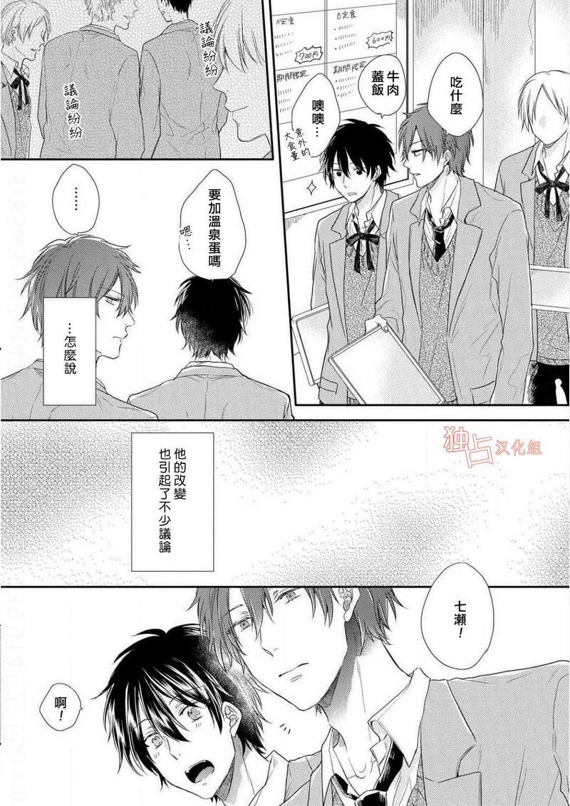 想要被爱的如歌之人[耽美]韩漫全集-第4话无删减无遮挡章节图片 