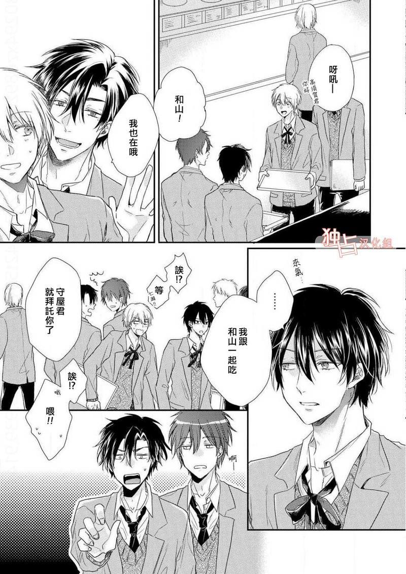 想要被爱的如歌之人[耽美]韩漫全集-第4话无删减无遮挡章节图片 